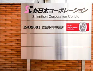 ISO9001の看板